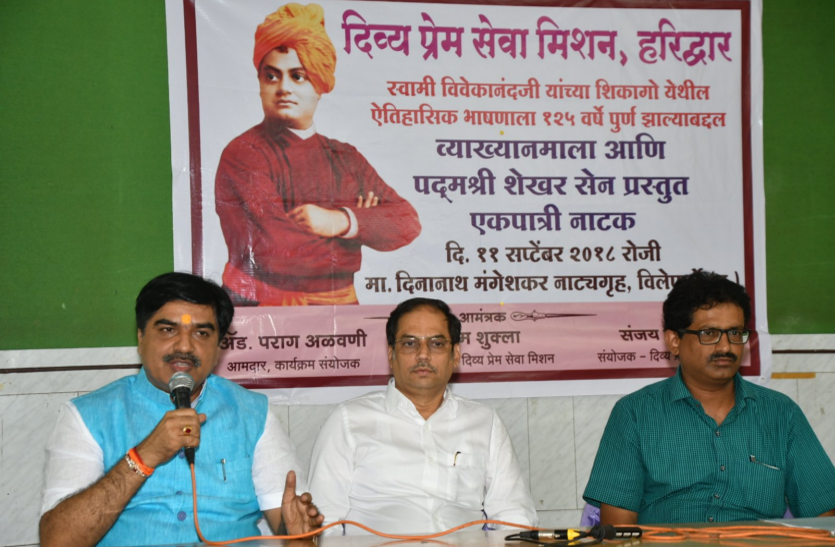 patrika photo स्वामी विवेकानंद के ऐतिहासिक भाषण के वैश्विक प्रभाव विषय पर व्याख्यान माला 11 को