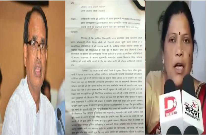 ScSt act case SC/ST ACT के तहत सीएम शिवराज सिंह के खिलाफ अजाक्स थाने पहुंची शिकायत, सोशल मीडिया पर मचा बवाल