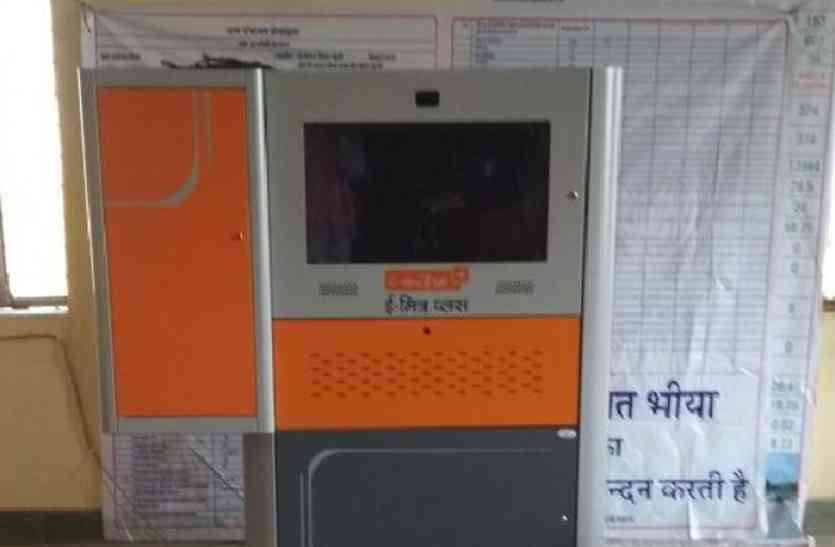 e-mitra-kiosks-will-take-place-in-the-district जिले में सौ जगह लगेंगे ई-मित्र कियोस्क, ग्राम पंचायत पर भी हो सकेगी वीसी