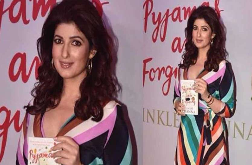 Twinkle khanna ट्विंकल खन्ना ने लॉन्च की अपनी नई बुक 'पायजामाज आर फॉरगिविंग'