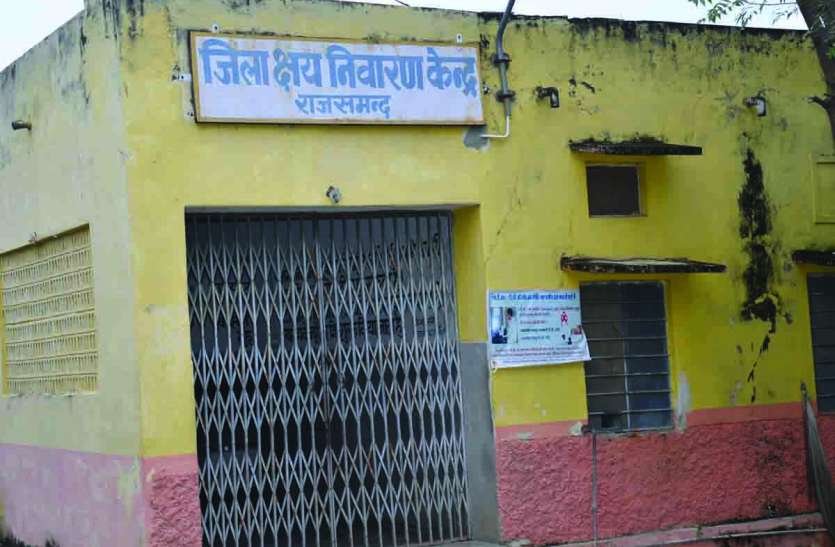 Rajsamand Hindi news,Rajsamand local news,rajsamand latest news, जिला अस्पताल से दूर टीबी युनिट, मरीज परेशान
