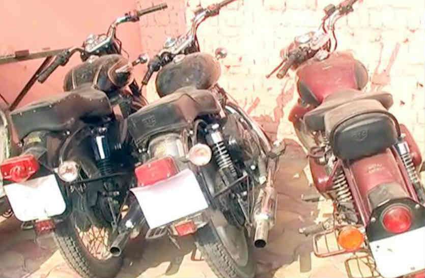 bike यूपी पुलिस ने पकड़ा वाहन चोर गैंग तो सामने आयी ऐसी हकीकत कि उड़ गए होश