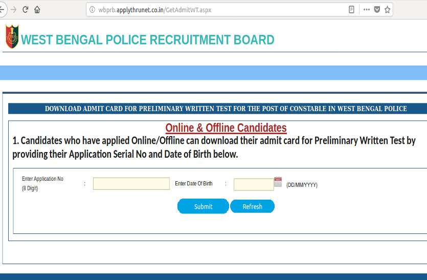 West Bengal Police Constable prelims admit card 2018 West Bengal Police Constable prelims admit card 2018 हुए जारी, यहां से करें डाउनलोड