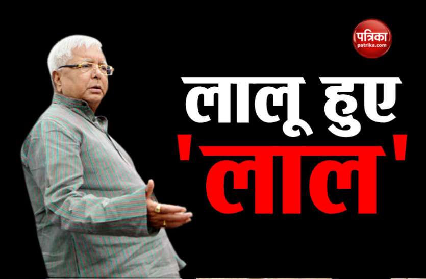 lalu तेल की बढ़ती कीमतों पर लालू हुए लाल, कविता के जरिये मोदी सरकार पर कसा तंज