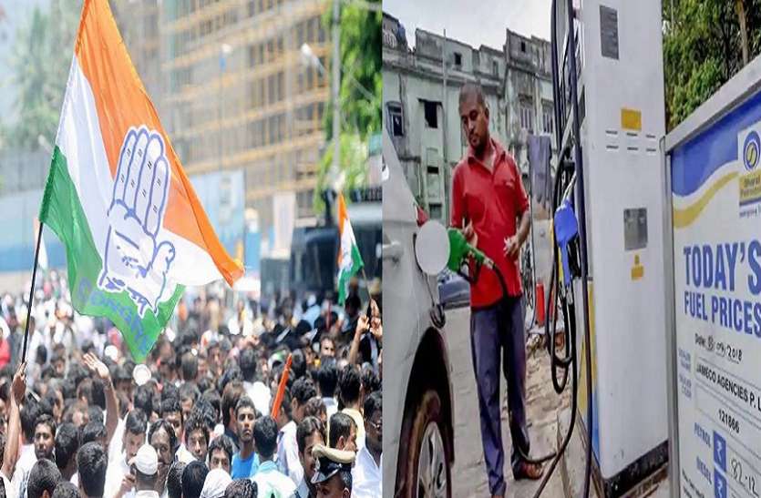 Congress Bharat Bandh सोमवार को कांग्रेस का भारत बंद, सुबह 9 बजे से लेकर 3 बजे तक इन बातों का रखें ध्यान