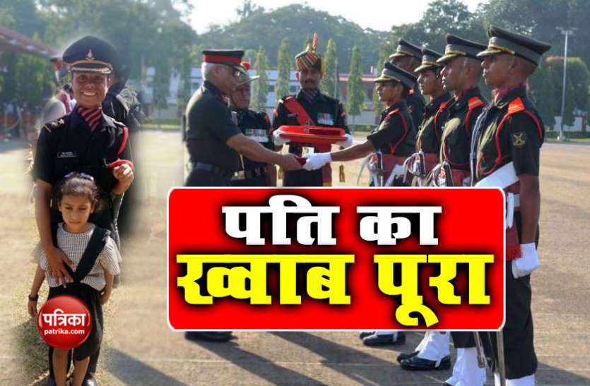 lieutenant neeru शहीद की पत्नी ने पूरा किया सपना, एक ही बार में एक्जाम पास कर बनी लेफ्टिनेंट