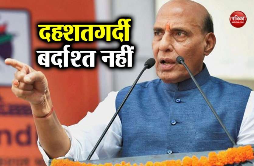 Rajnath singh राजनाथ सिंह ने पेश किया पार्टी का राजनीतिक प्रस्ताव, आतंकवाद और नक्सलवाद के खात्मे का लिया संकल्प