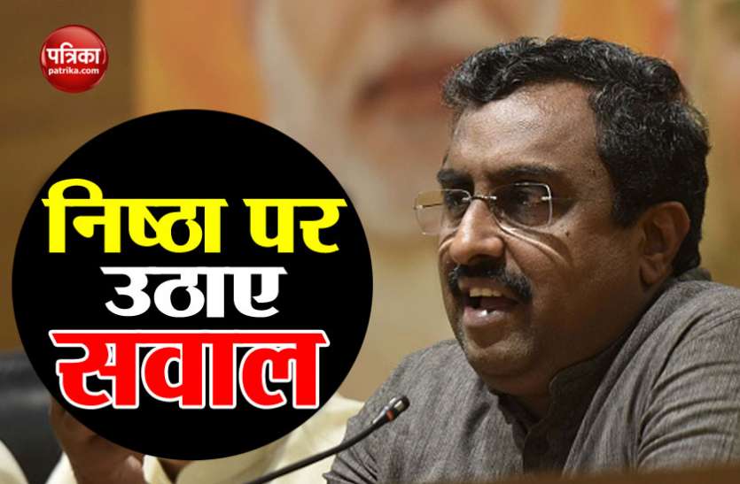ram madhav जम्मू-कश्मीर: फारुक अब्दुल्ला के बयान पर राम माधव का पलटवार, इतना विरोध है तो नहीं लड़ते कारगिल युद्ध