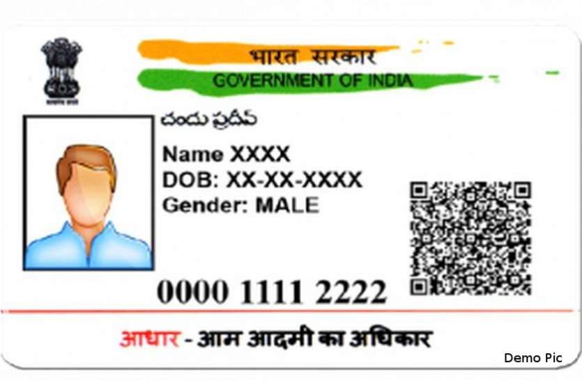 banswara बांसवाड़ा : आधार के लिए घिस रहे तलवे, फिर भी लौटना पड़ रहा बैरंग, फुटबॉल जैसी हुई आवेदकों की हालत