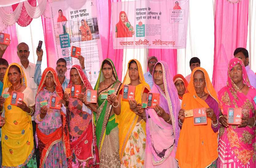 Bhamashah Digital Parivar Yojana Centre राजस्थान में यहां सबसे पहले हुई भामाशाह डिजिटल परिवार योजना की हुई शुरुआत, 7 लाख 14 हजार परिवारों को दिए जाएंगे मोबाइल