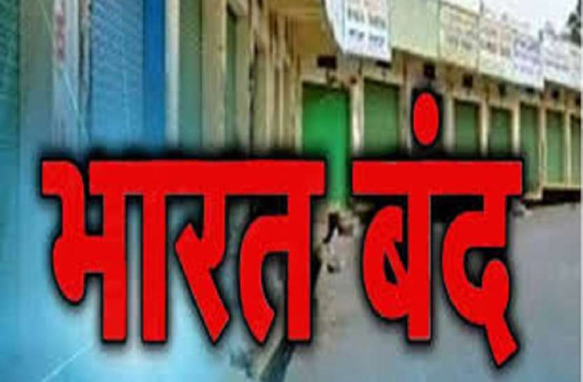 Adminstration alert भारत बंद को लेकर प्रशासन ने अचानक जारी किया यह निर्देश, राजनीतिक दलों में मची खलबली
