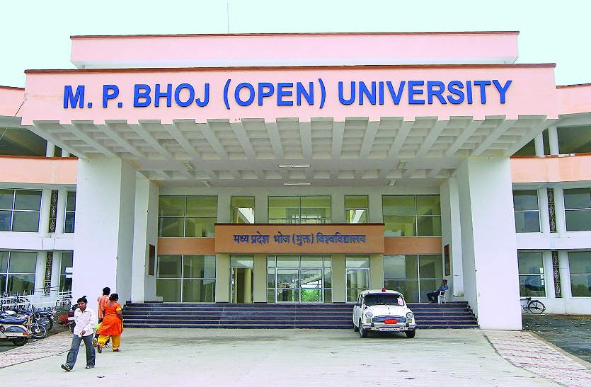 bhoj vv भोज विवि पहुंची बिना सीरियल नंबर की अंकसूचियां