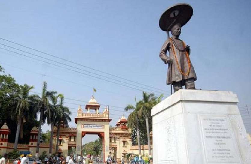 बीएचयू गेट बड़ा फैसला, BHU में दाखिला लेना है तो न्यूनतम अंक हासिल करना होगा