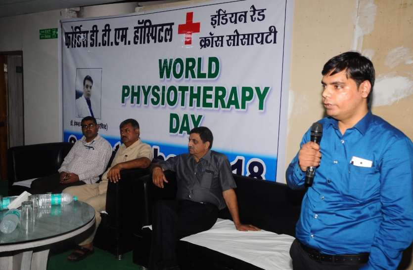 World physiotherapy day awareness program विभिन्न रोगों से निजात दिलाने में उपयोगी है ये थैरेपी