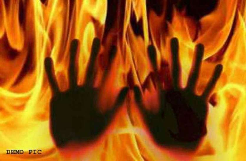 burn alive मोटर साइकिल और पांच तोला गोल्ड के लिए विवाहिता को जिंदा जलाया