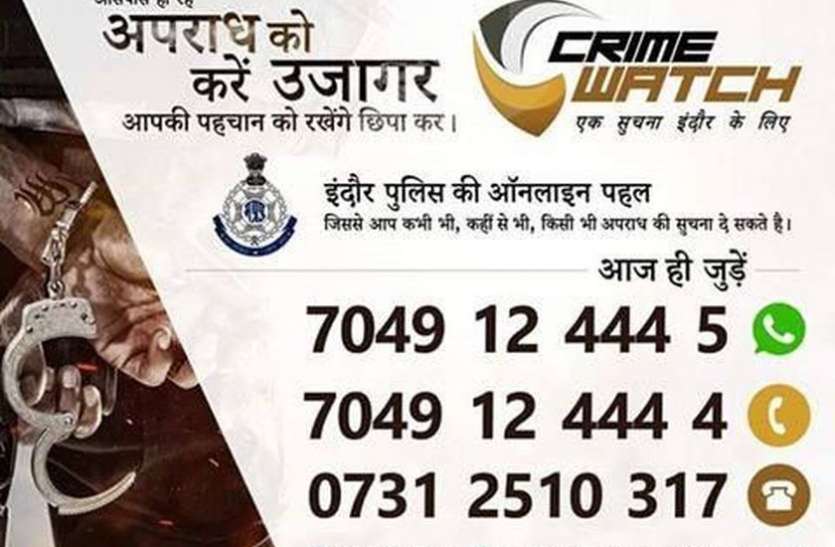 crime भिंड से हत्या में फरार आरोपित इंदौर में पकड़ाया