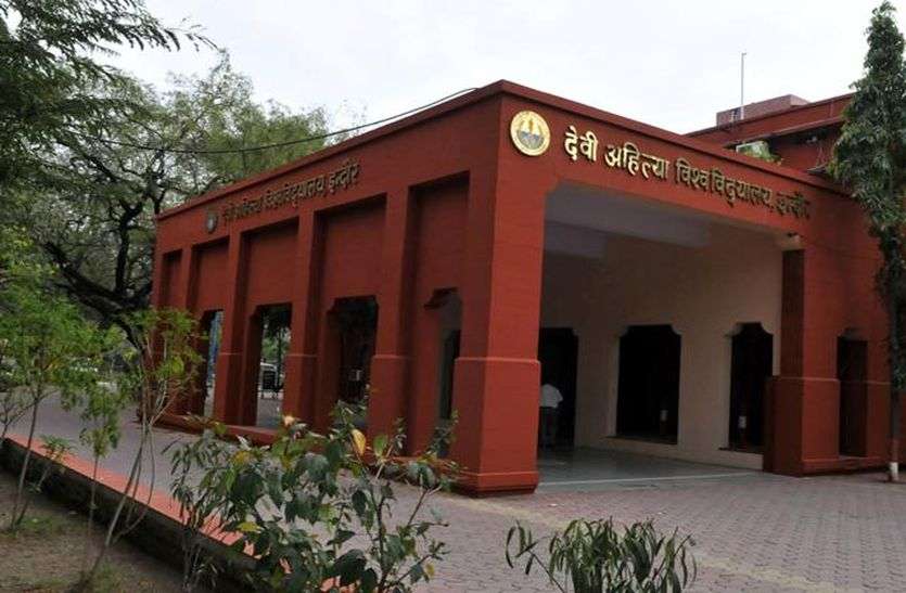 davv indore पांच महीने पहले हुई परीक्षा, अब भी है रिजल्ट का इंतजार