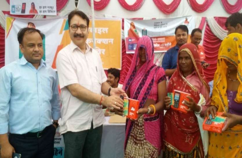 sainthal news महिलाओं को मोबाइल की सौगात