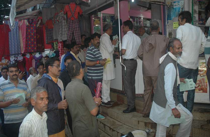 patrika news कांग्रेस का बंद आज