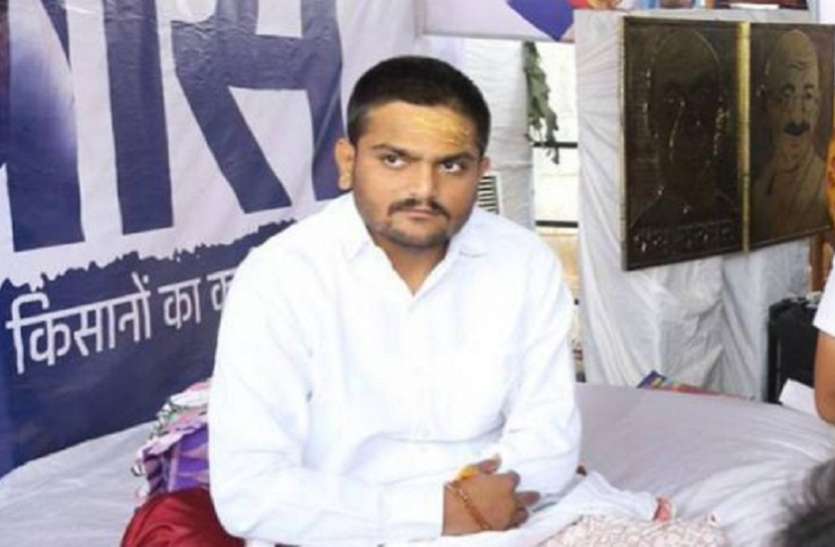 dsf गुजरातः रूपाणी सरकार पर बरसे हार्दिक- 'अंग्रेजों की हुकूमत और वाघा बॉर्डर देखनी है तो मेरे घर आइए'