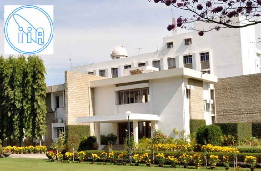 IIA recruitment इंडियन इंस्टीट्यूट ऑफ एस्ट्रोफिजिक्स में लाइब्रेरी ट्रेनी के पदाें पर भर्ती, करें आवेदन