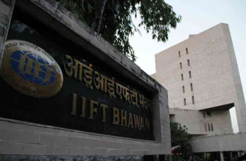 IIFT इंटरनेशनल बिजनेस में एमबीए कर चमकाएं अपना कॅरियर