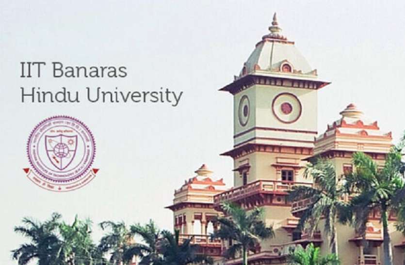 IIT BHU IIT BHU को मिली बड़ी जिम्मेदारी, तय करेगा दवाओं और चिकित्सा उपकरणों के गुणवत्ता व मानक