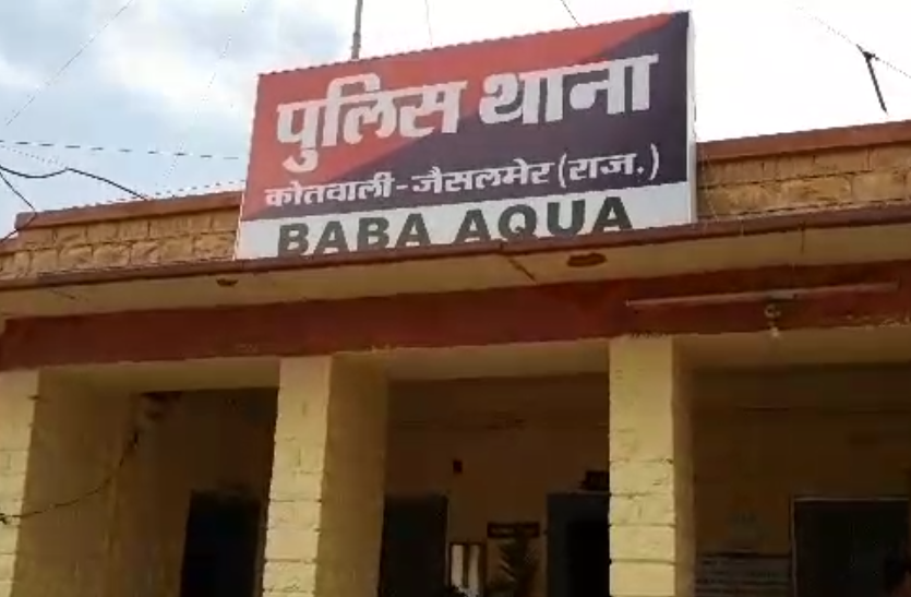 Jaisalmer ट्रांसफार्मर से कर डाला ऑयल चोरी, तीन जने चढ़े पुलिस के हत्थे