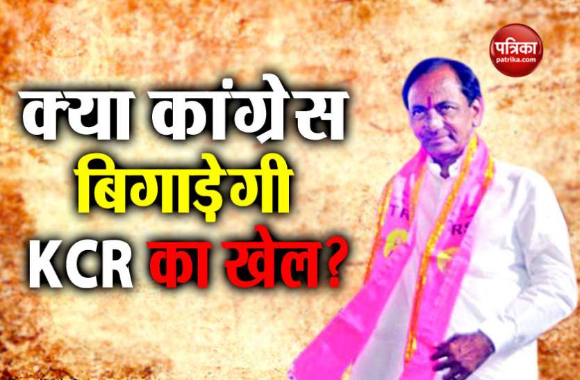 KCR तेलंगाना: चंद्रशेखर राव को मिल सकता है झटका, कांग्रेस ने चुनाव आयोग को लिखी चिट्ठी