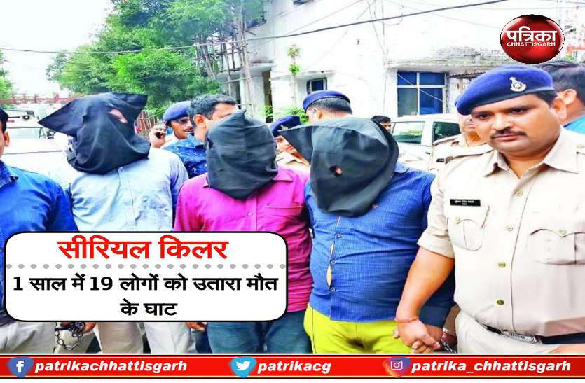 Chhattisgarh police एक साल में 19 मर्डर करने वाला सीरियल किलर गिरफ्तार, मर्डर की बताई ये वजह