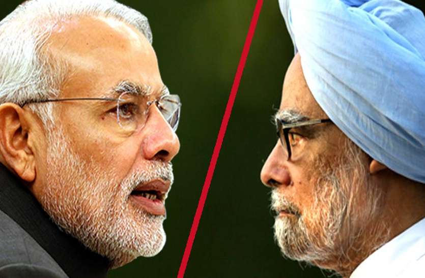 modi vs manmohan election 2018 : मोदी वर्सेस मनमोहन फार्मूले से चुनाव जीतने में जुटी कांग्रेस