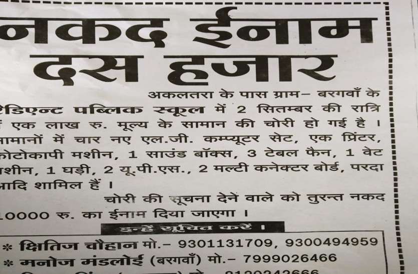 पुलिस पर से उठा लोगों का विश्वास, अब पीडि़तों ने खुद थामी चोरों को खोजने की कमान