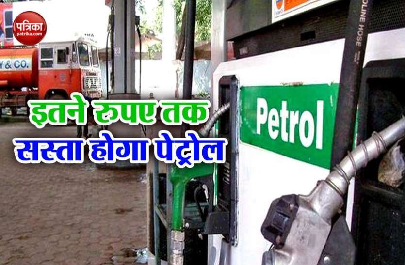 petrol राजस्थान में पेट्रोल-डीजल कटौती की घोषणा के बाद, अब इस कीमत में मिलेगा तेल, नई दरें होगी आज रात 12 बजे से लागू