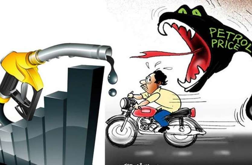 patrika तेल की बढ़ती कीमतों ने निकाला दम