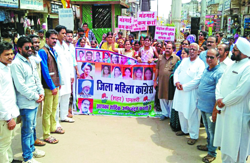 cg news पेट्रोल-डीजल की कीमतों को लेकर कांग्रेसियों का आक्रोश, किया प्रदर्शन