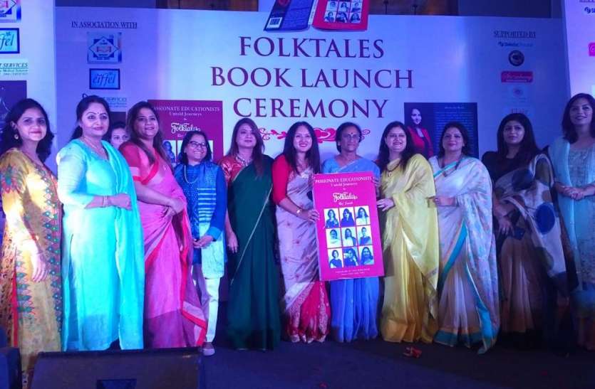 book 'पैशनेट एडुकेश्निस्ट - अन्टोल्ड स्टोरी' हुई लॉन्च, 9 शिक्षाविदों की जीवन यात्रा का है संकलन
