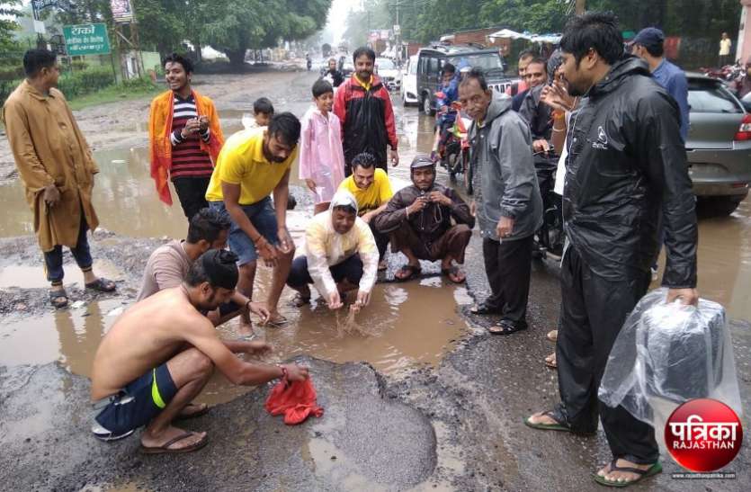 banswara Video : विरोध प्रदर्शन : सडक़ों के गड्ढ़ों को वाटर पार्क बताकर लिया नहाने का आनंद, नगर परिषद और जिला प्रशासन को इस सौगात के लिए दिया धन्यवाद