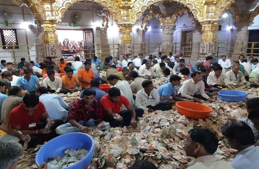 chittorgarh कहां भंडार से निकले तीन करोड़ 56 लाख रुपए की राशि