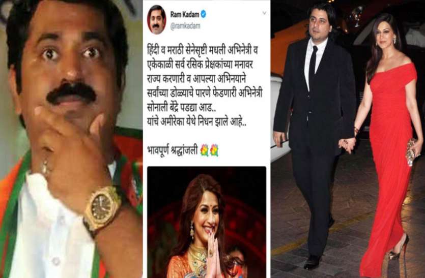 Goldie Behl Reply To Mla Ram Kadam On Sonali Bendre Death Tweet à¤µ à¤§ à¤¯à¤ à¤¨ à¤¦ à¤¸ à¤¨ à¤² à¤¬ à¤¦ à¤° à¤ à¤¶ à¤°à¤¦ à¤§ à¤à¤² à¤¤ à¤ªà¤¤ à¤ à¤² à¤¡ à¤¨ à¤¦ à¤¡ à¤² à¤¯ à¤¨à¤¸ à¤¹à¤¤ Patrika News Welcome to the official page of sonali bendre behl. goldie behl reply to mla ram kadam on