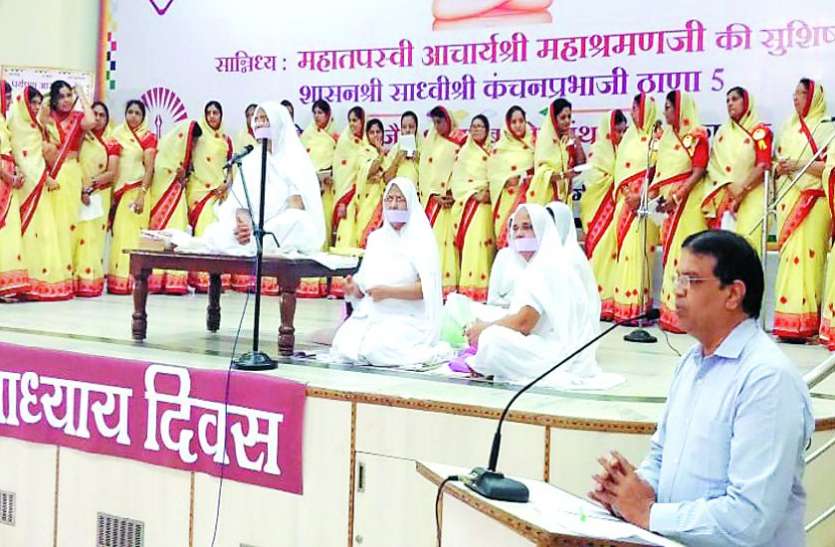 आत्म विकास के लिए स्वाध्याय उत्तम साधन आत्म विकास के लिए स्वाध्याय उत्तम साधन