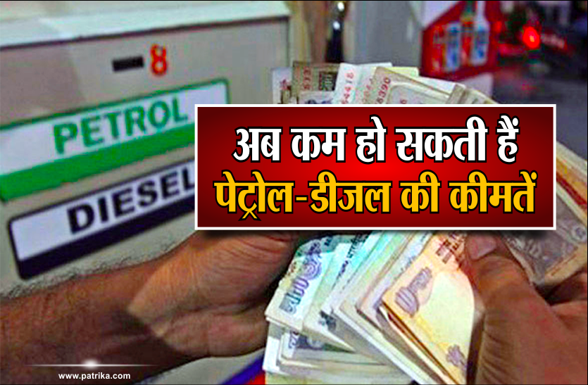 petrol diesel rate राजस्थान के बाद इस राज्य में भी गिर सकते हैं पेट्रोल-डीज़ल के दाम
