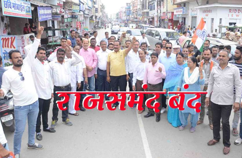 Rajsamand,Rajsamand news,Rajsamand Hindi news,Rajsamand local news,rajsamand latest news,rajsamand latest hindi news,Latest News rajsamand,Latest hindi news rajsamand, कांगे्रस आह्वान पर राजसमंद बंद, उच्च शिक्षा मंत्री का दफ्तर बंद कराने के दौरान कार्यकर्ता आपस में भिड़े