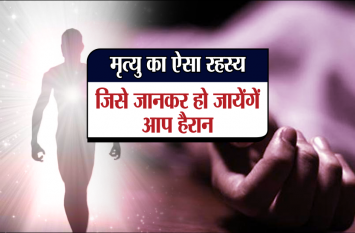 mrityu ka rahasya mrityu ka rahasya