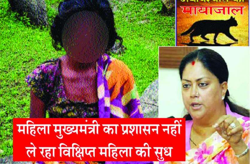 Rajsamand,Rajsamand news,Rajsamand Hindi news,Rajsamand local news,rajsamand news in hindi,latest rajsamand hindi news,rajsamand latest hindi news rajsamand,Latest News rajsamand, महिला मुख्यमंत्री का प्रशासन नहीं ले रहा विक्षिप्त महिला की सुध, भूखे-प्यासे भटक रही