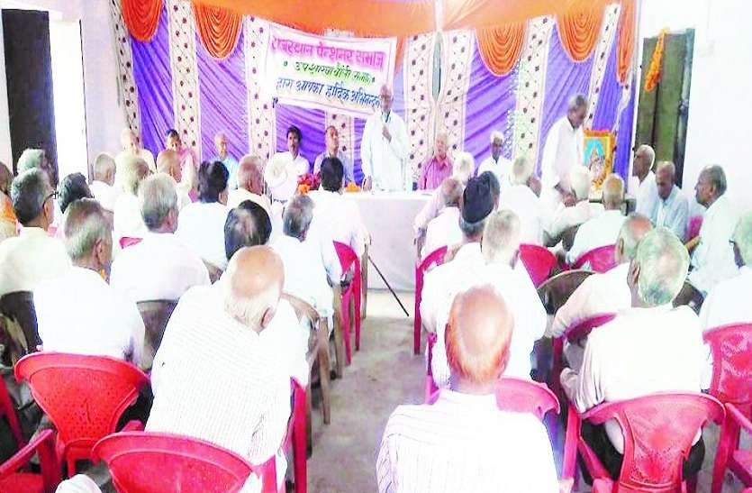 उपस्थित पेंशनर। पेंशनरों का किया सम्मान