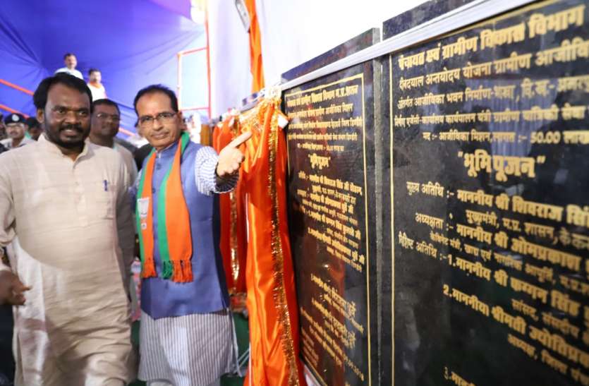 Construction of 152 crores in Bhilipuzhan in Shahpura शहपुरा में 152 करोड़ के विकास कार्यों का हुआ भूमिपूजन