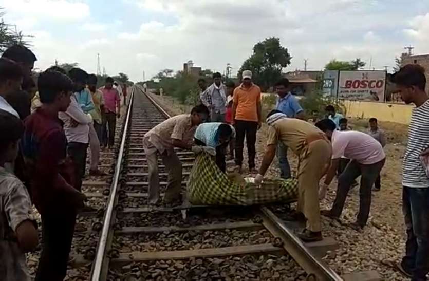 Youth dies due to jump ahead of rail मानसिक स्थिति से परेशान युवक ने रेल के आगे कूदकर गंवाई जान