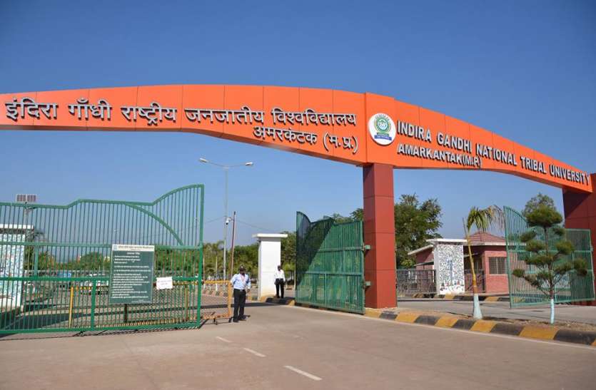 shahdol इस सेंट्रल यूनिवर्सिटी में होने वाली है कुलपति की नियुक्ति, दिल्ली तक लगा रहे दौड़, आप भी कर सकते हैं अप्लाई