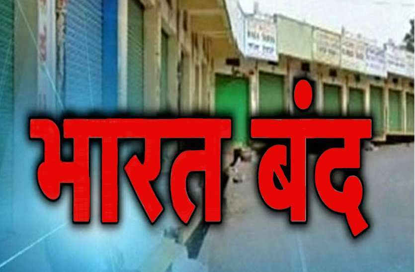 Congress's closure against inflation in bhilwara महंगाई के खिलाफ कांग्रेस का बंद, पेट्रोल पम्पों पर देंगे धरना