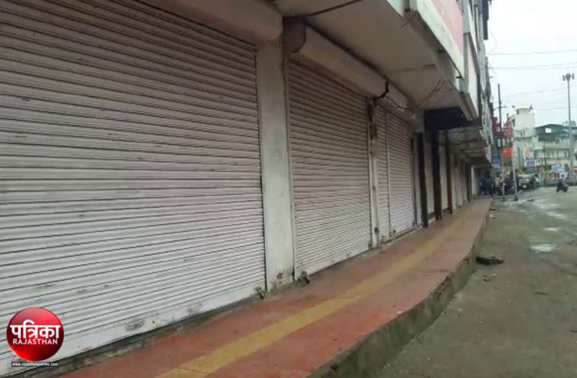 banswara Video : भारत बंद : बांसवाड़ा में कहीं बंद तो कहीं खुला, दुकानें बंद करवाने वाहनों पर निकले कांग्रेसी, दिखा मिलाजुला असर